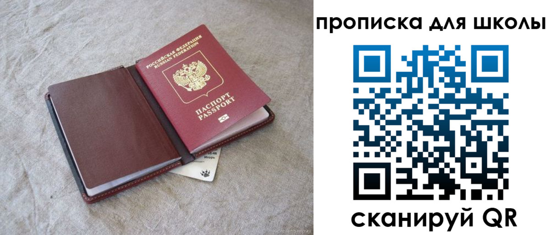прописка штамп в Стерлитамаке
