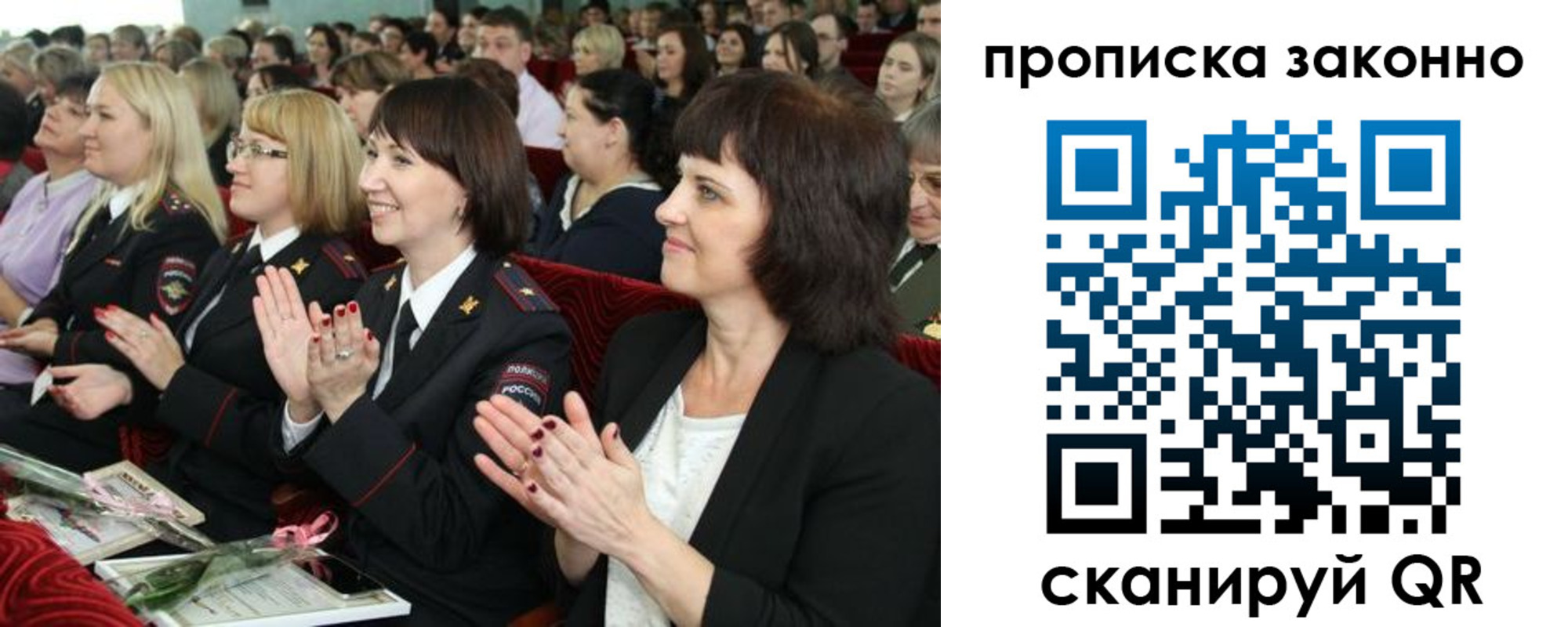прописка паспорт в Стерлитамаке