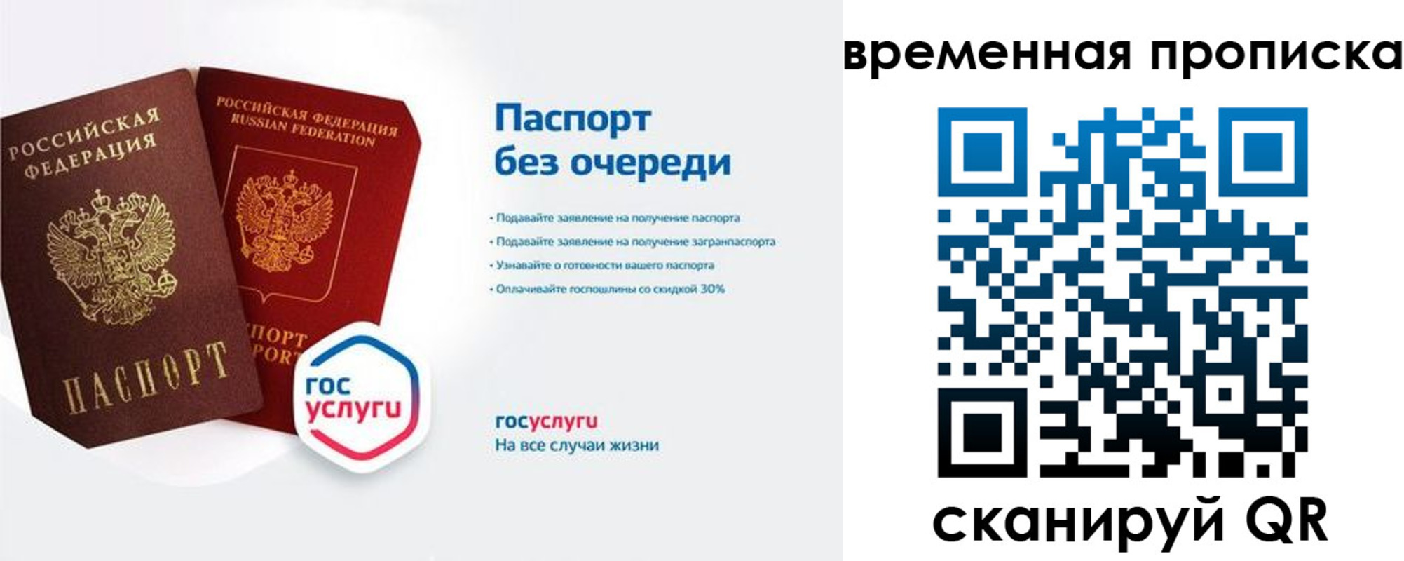 прописка штамп в Стерлитамаке
