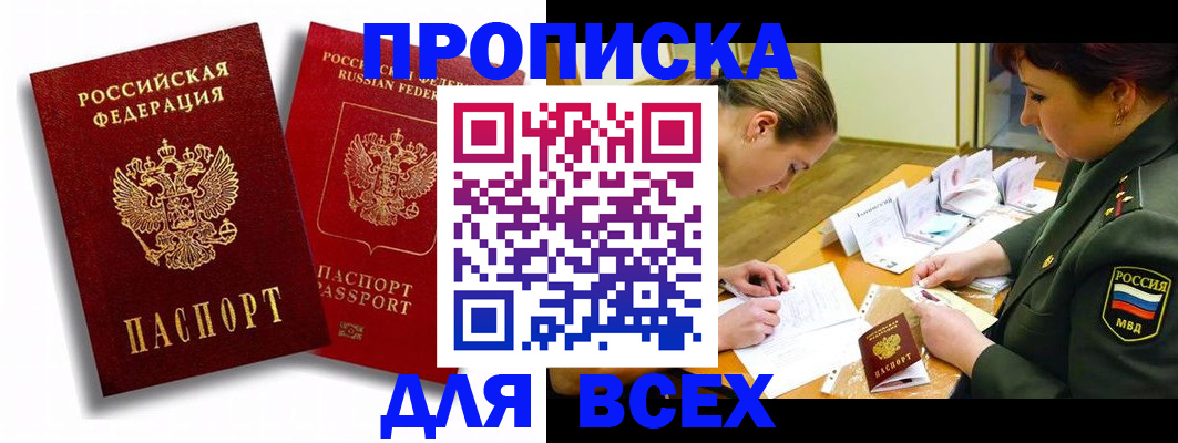 временная регистрация надежно в Стерлитамаке