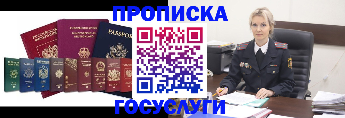 временная регистрация гарантия в Стерлитамаке