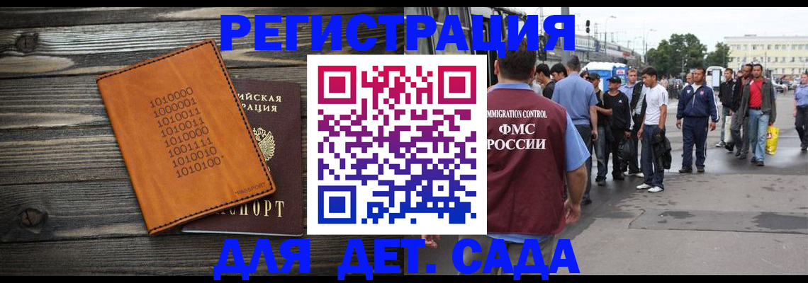 где прописаться в Стерлитамаке