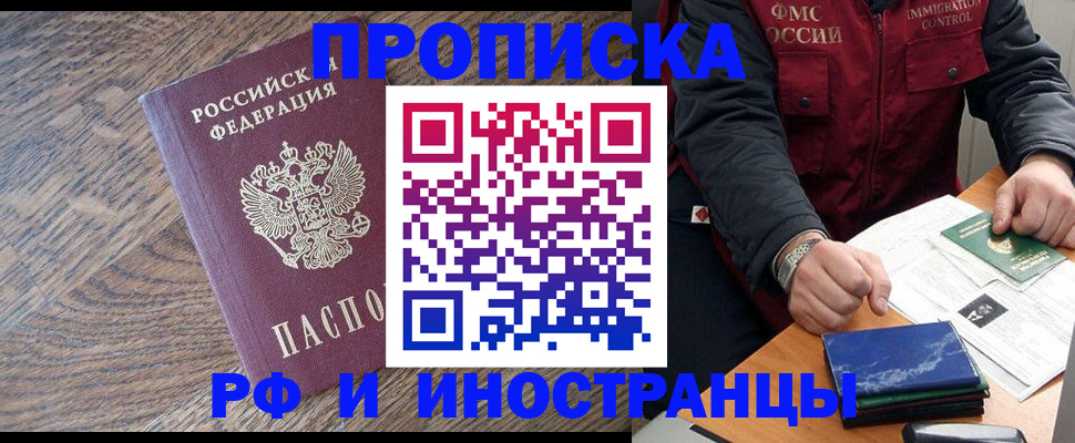 прописка штамп в Стерлитамаке