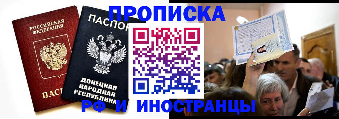 временная регистрация госуслуги в Стерлитамаке